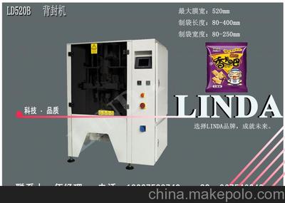 膨化食品包裝機械,休閑食品包裝機械,醫藥包裝機520圖片,膨化食品包裝機械,休閑食品包裝機械,醫藥包裝機520圖片大全,佛山市聯達包裝機械-