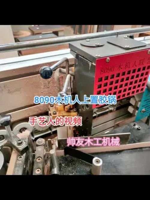 8090木機人聯盟 聯達機械與上置膠鍋技術的創新融合