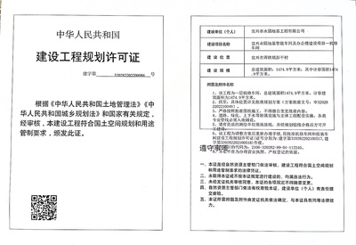 建設(shè)工程規(guī)劃許可證公示(宜興永固地基智能車間及辦公樓建設(shè)項(xiàng)目-機(jī)修 車間)